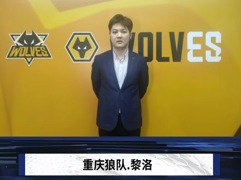 也让禁区前